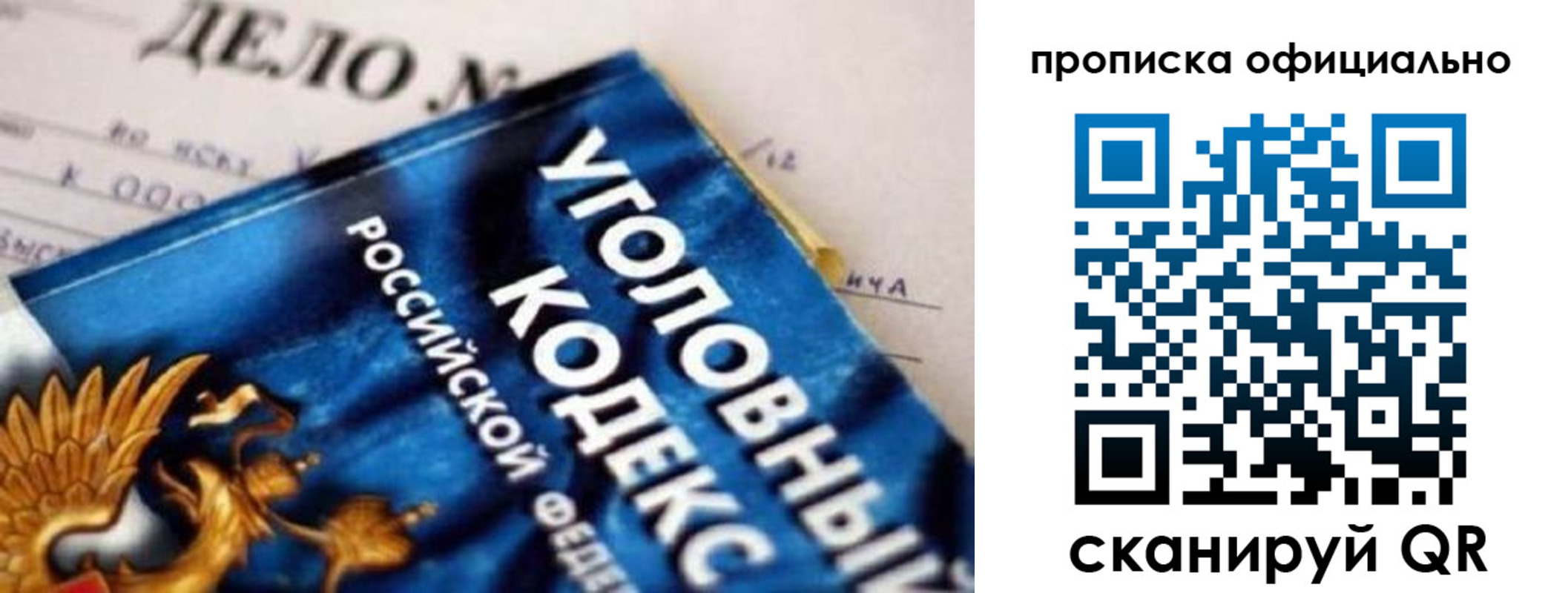 прописка штамп в Будённовске