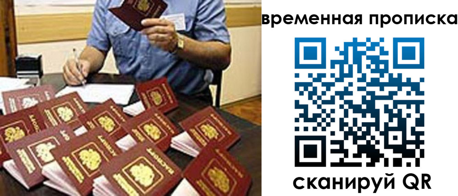 прописка для школы в Будённовске