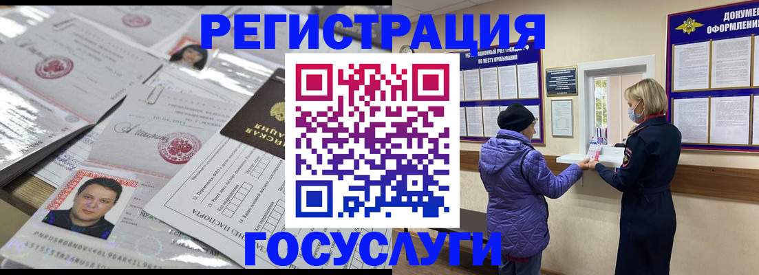 временная регистрация в квартире в Будённовске