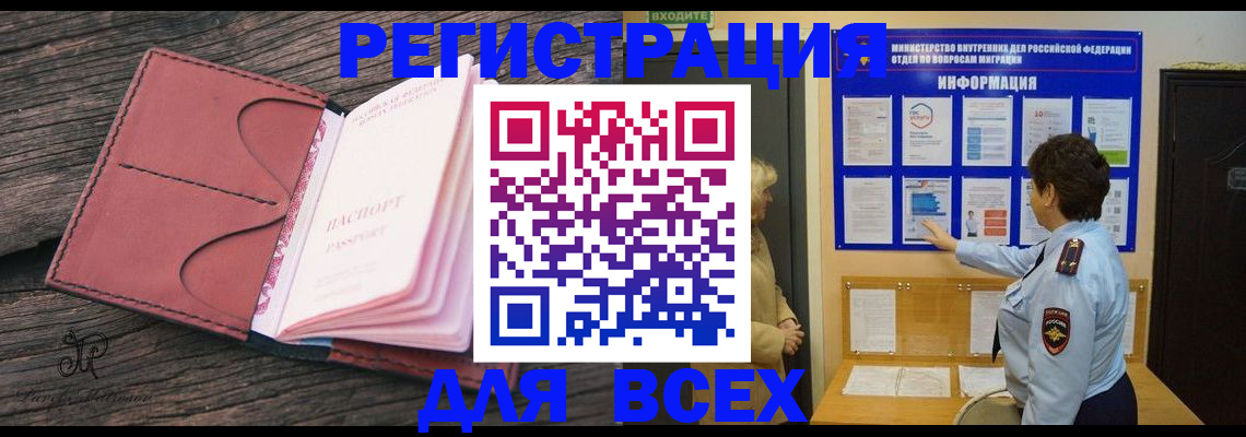 временная регистрация 2025 в Будённовске